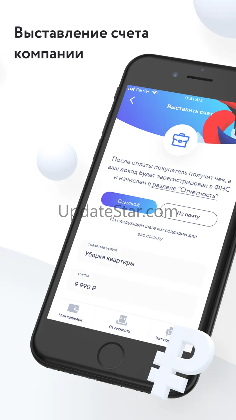Кошелек для самозанятых 1.4.26