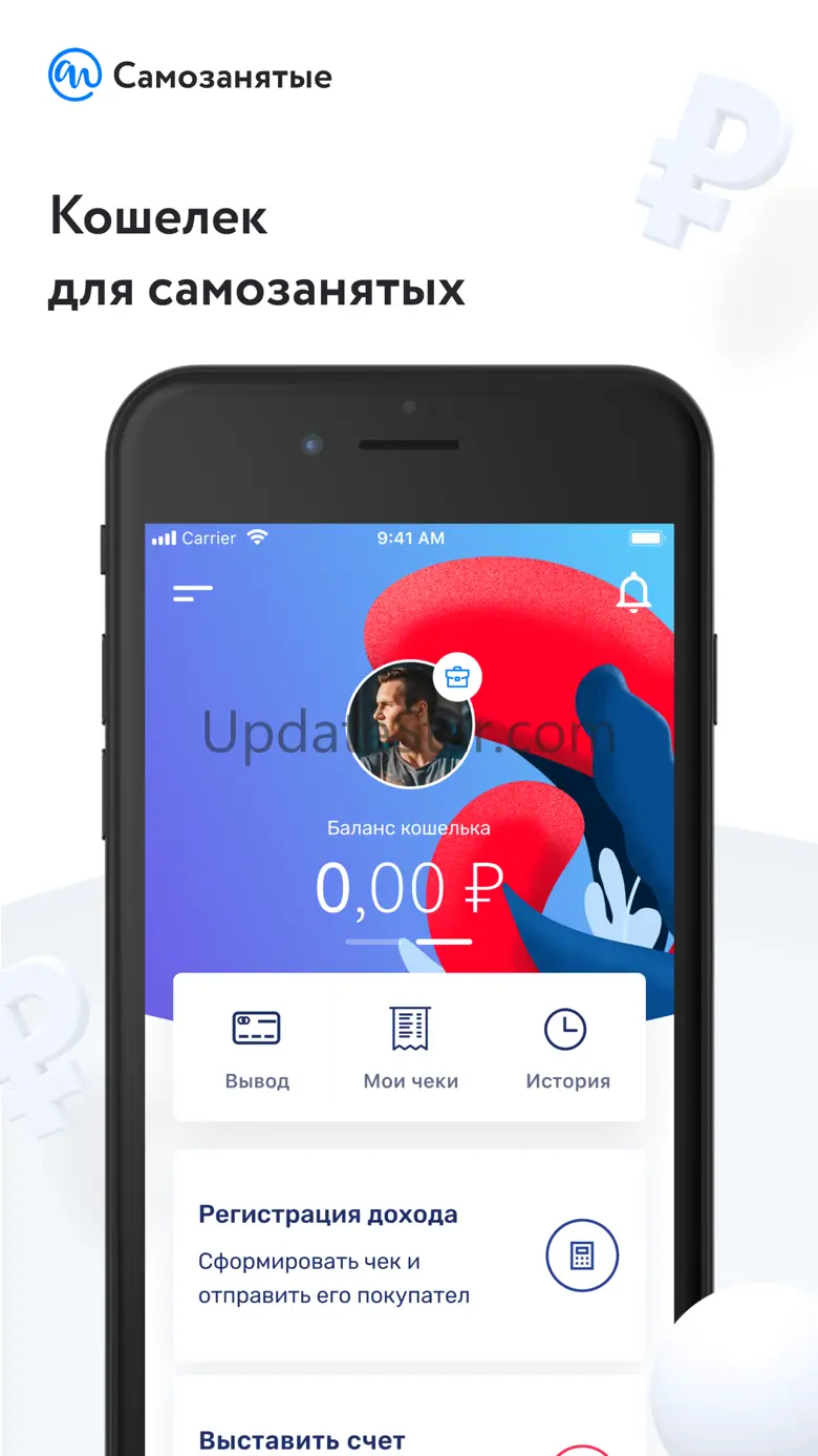 Кошелек для самозанятых 1.4.26