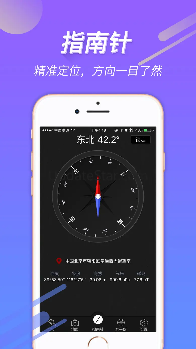 豆豆指南针-实时海拔经纬度 1.1.3