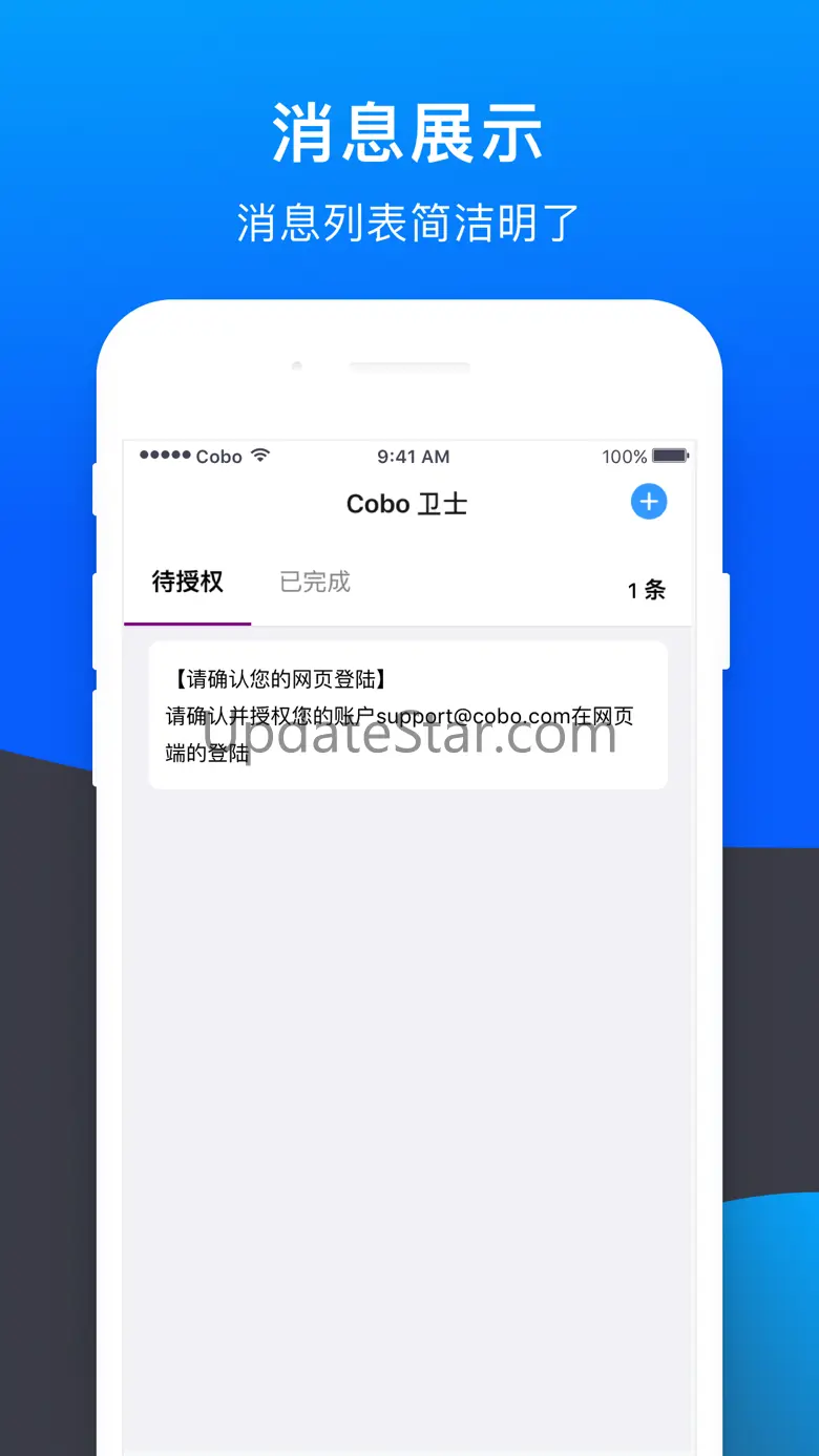 Cobo Auth 1.1.0