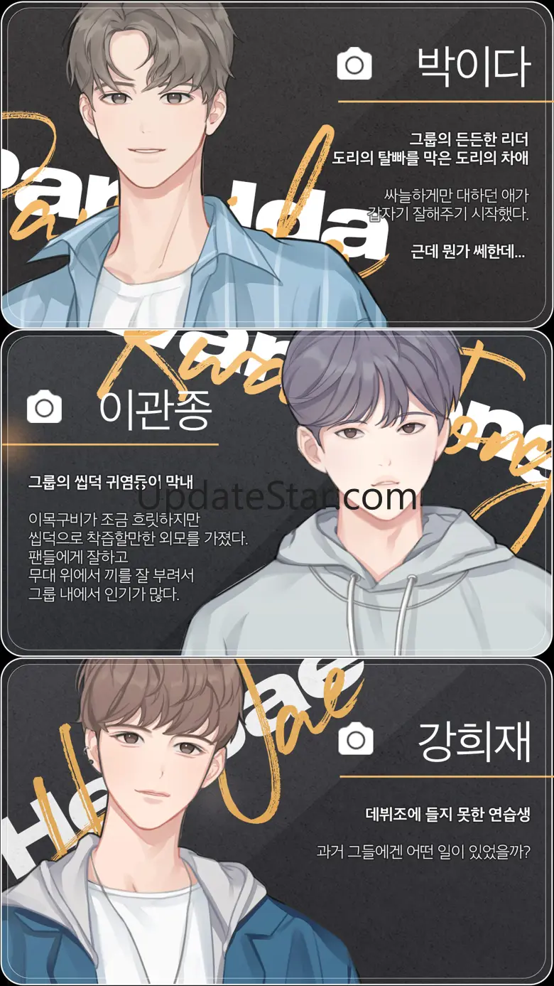 홈마에게 찍혔을때 2.0