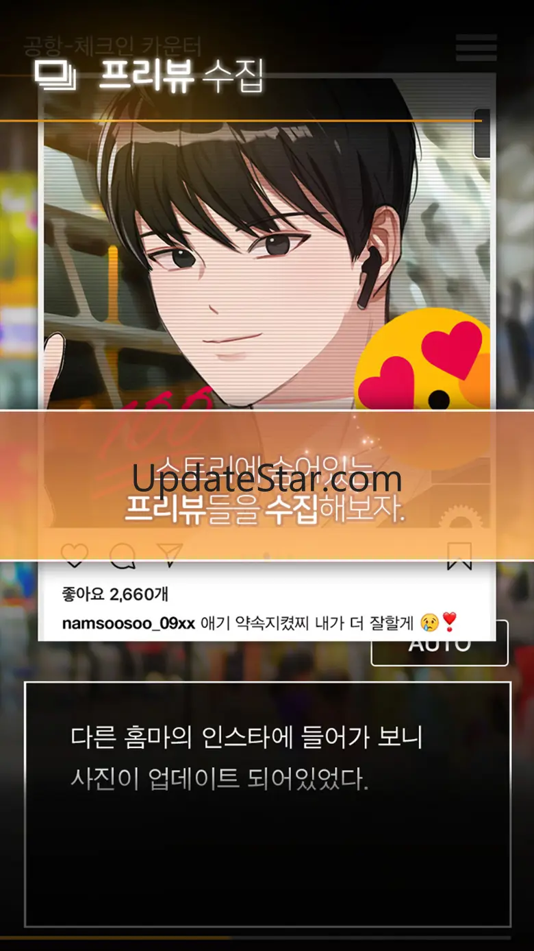 홈마에게 찍혔을때 2.0
