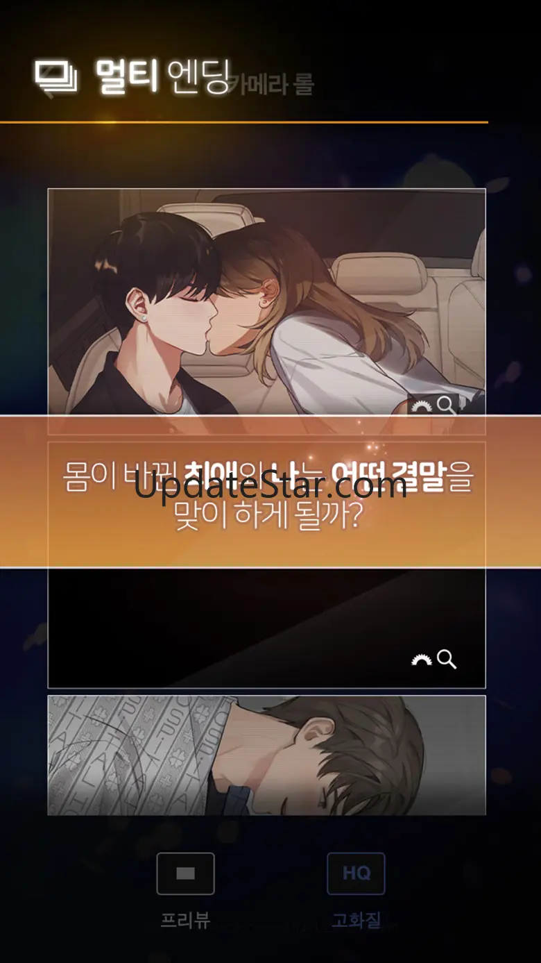 홈마에게 찍혔을때 2.0