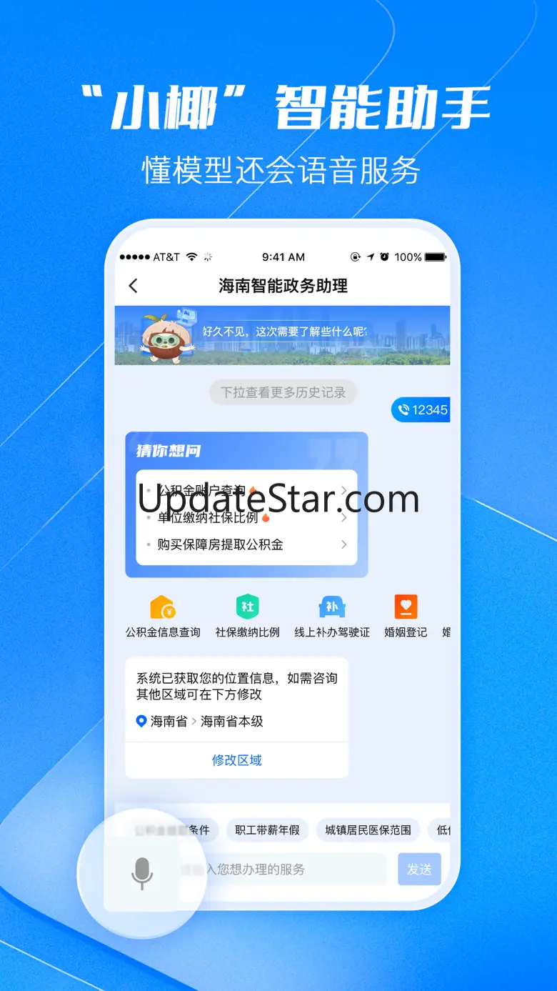 海易办 4.0.8