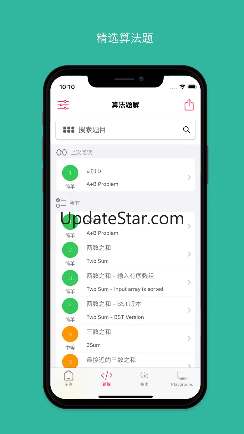 WeGo for Golang 1.1.4