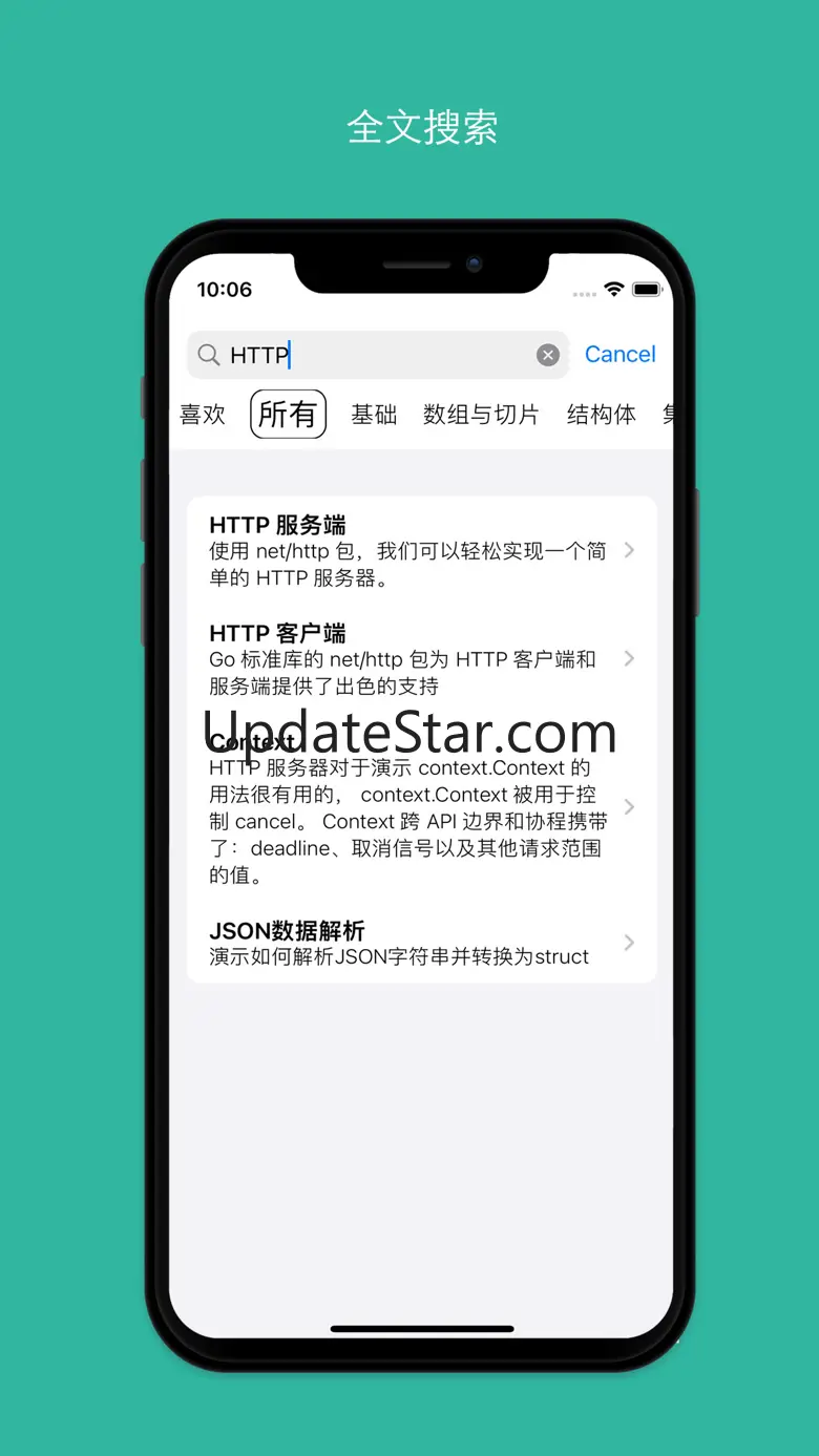 WeGo for Golang 1.1.4