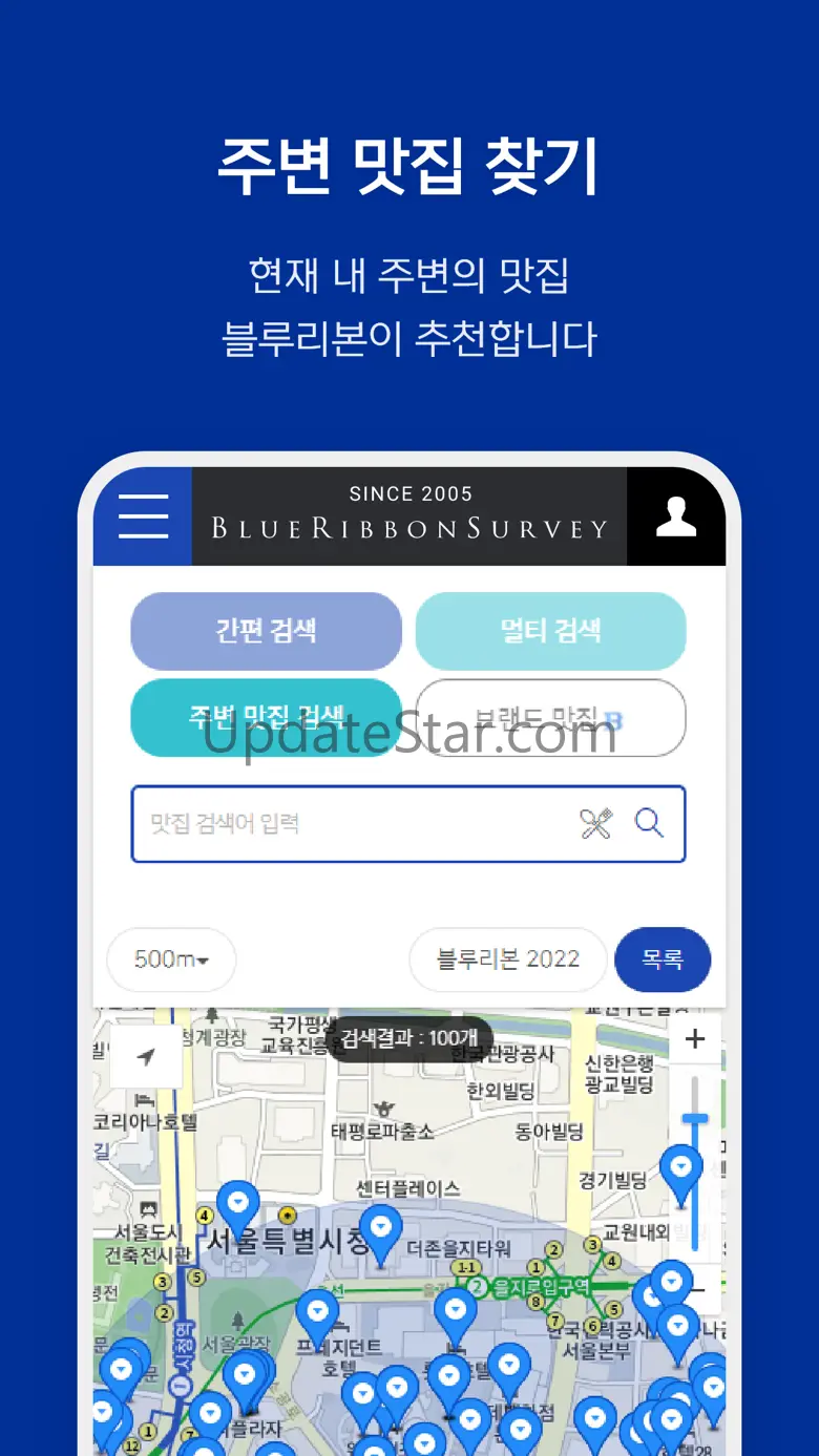 블루리본 서베이 – 서울과 전국의 맛집 1.0.3