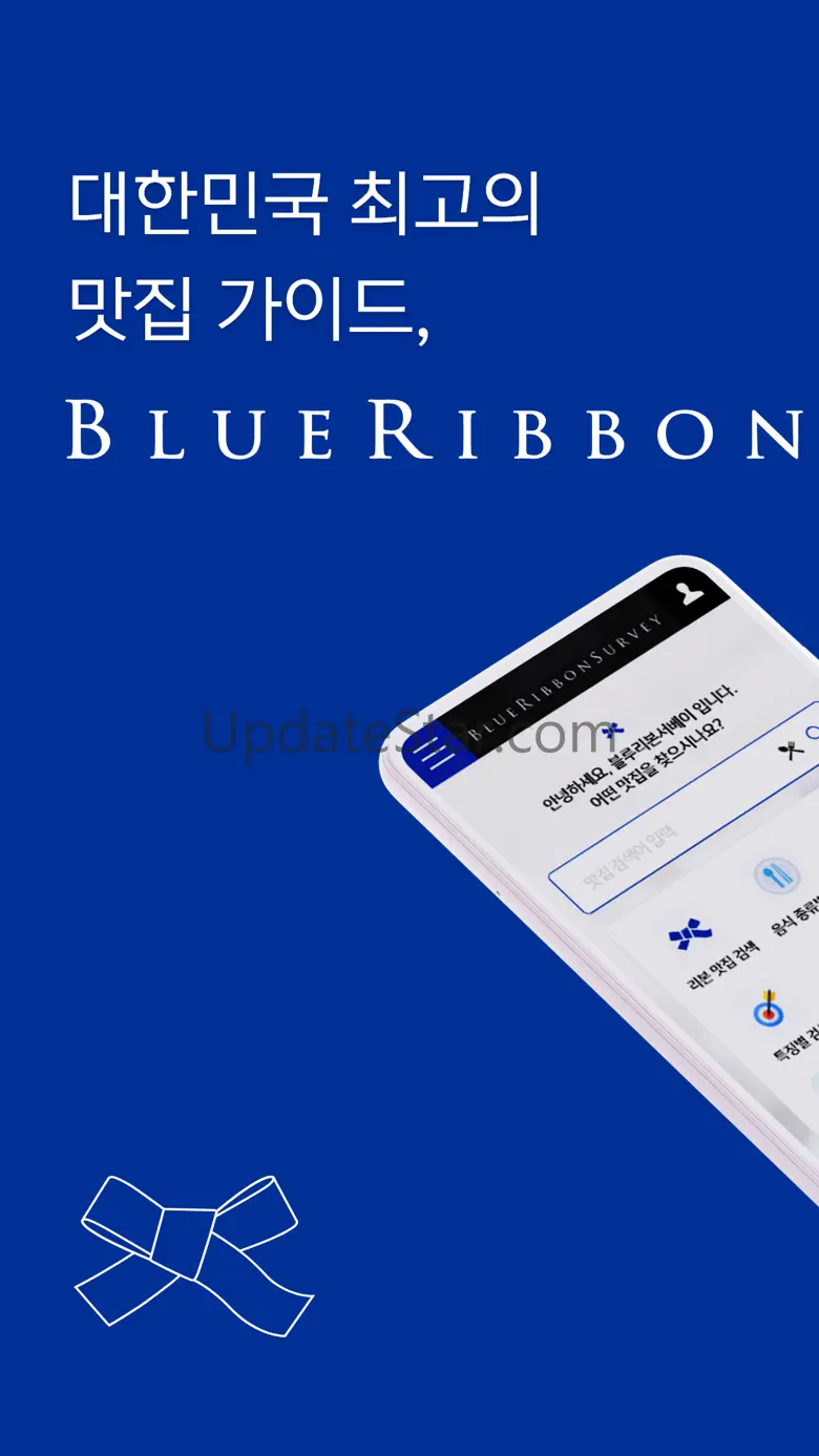 블루리본 서베이 – 서울과 전국의 맛집 1.0.3