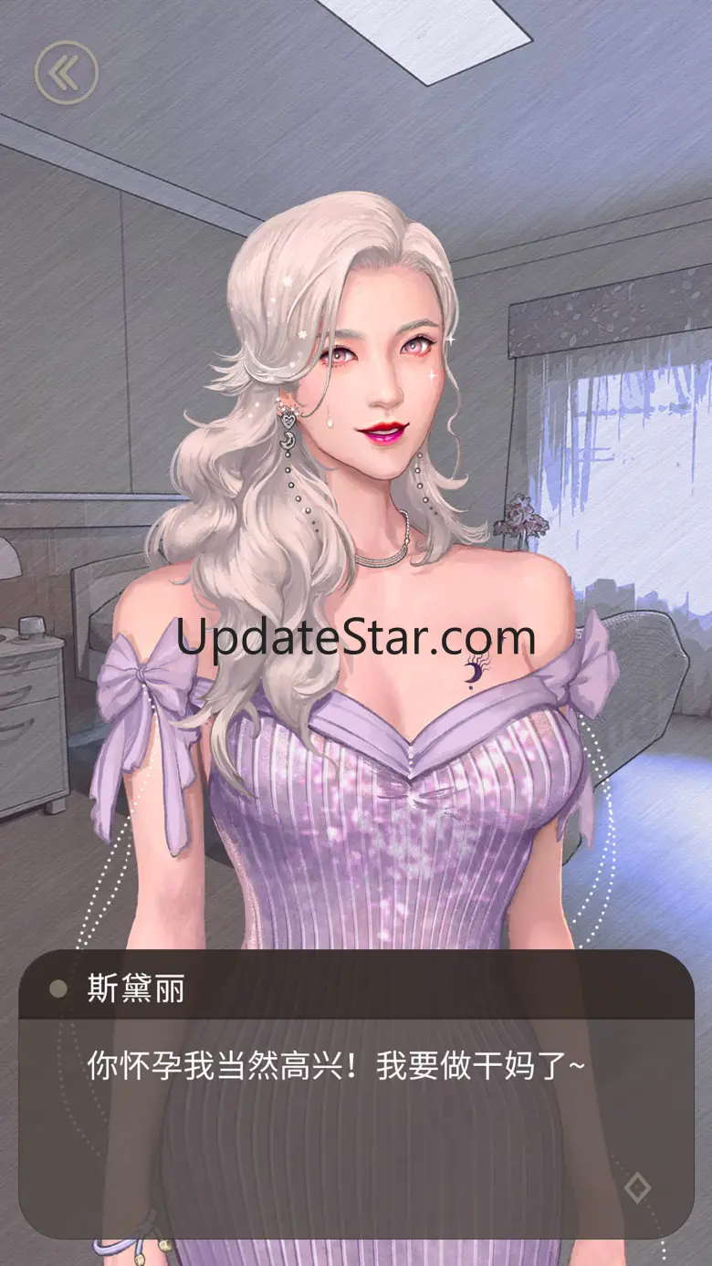 匿名爱人-国际版 0.1.2