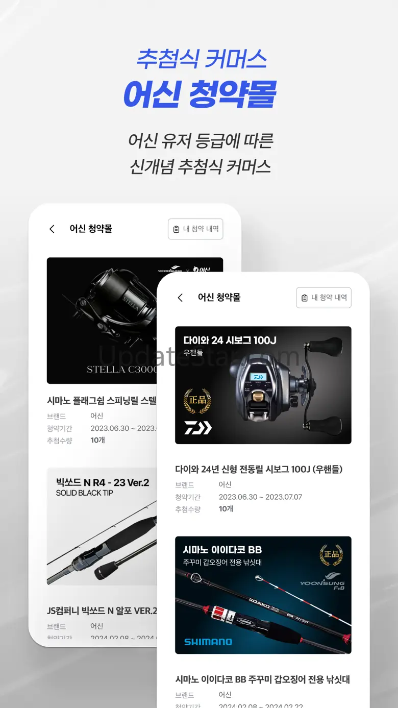 어신(바다, 민물, 낚시, 날씨, 물때, 조과, 조황) 3.20.28