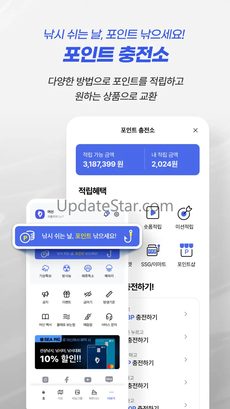 어신(바다, 민물, 낚시, 날씨, 물때, 조과, 조황) 3.20.28