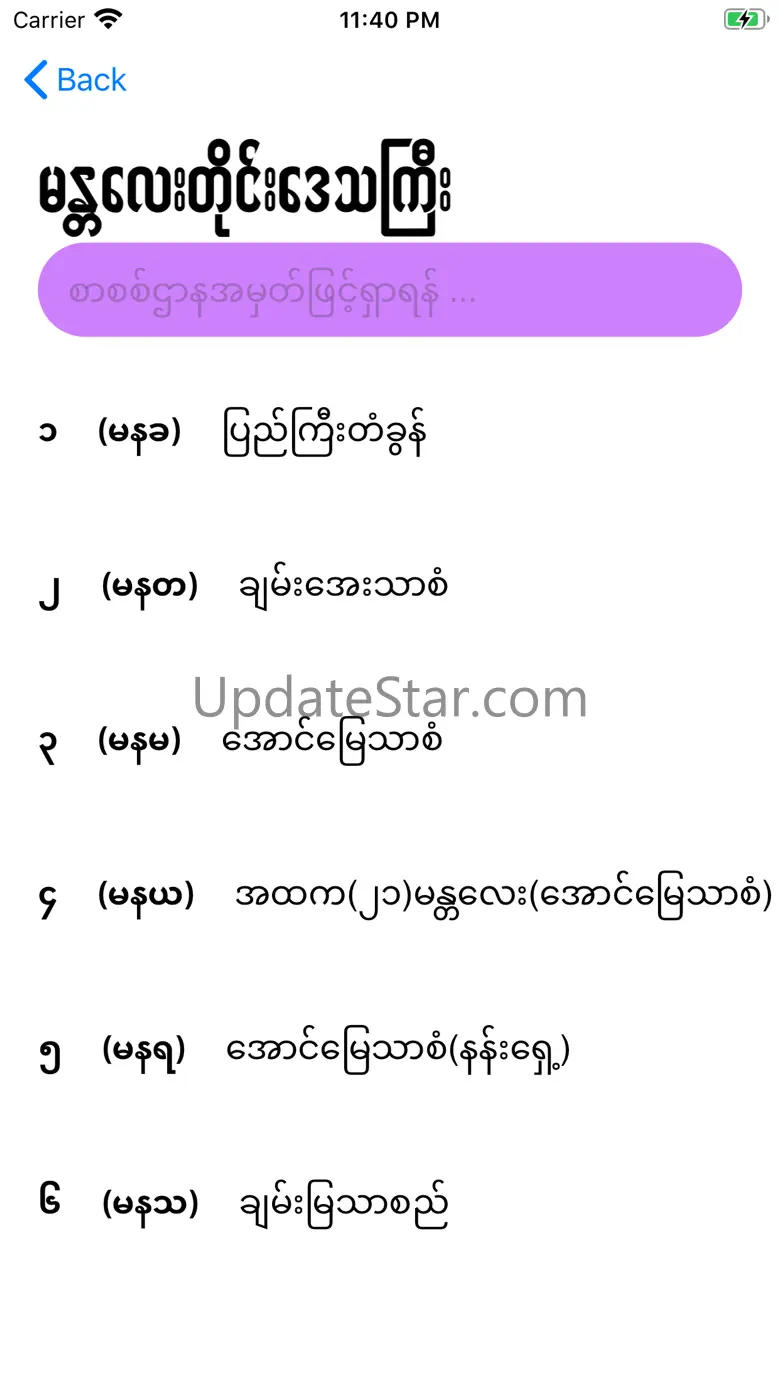 Exam Result MM: Aung Sa Yin 1.0