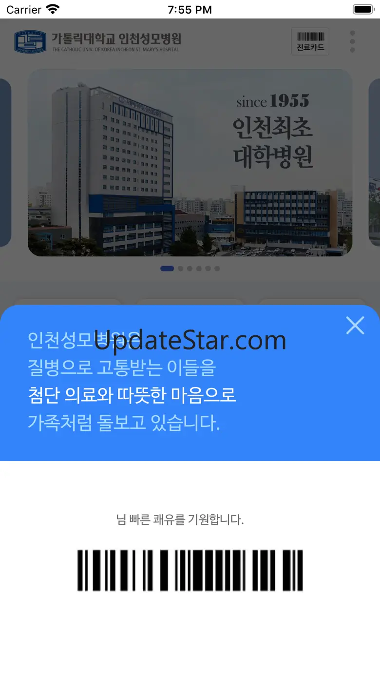 가톨릭대학교 인천성모병원 1.1.91