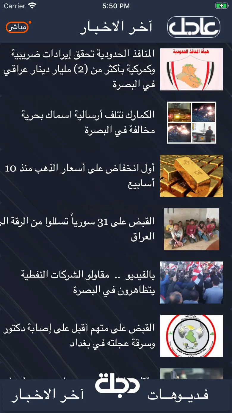 Dijlah 1.4.1