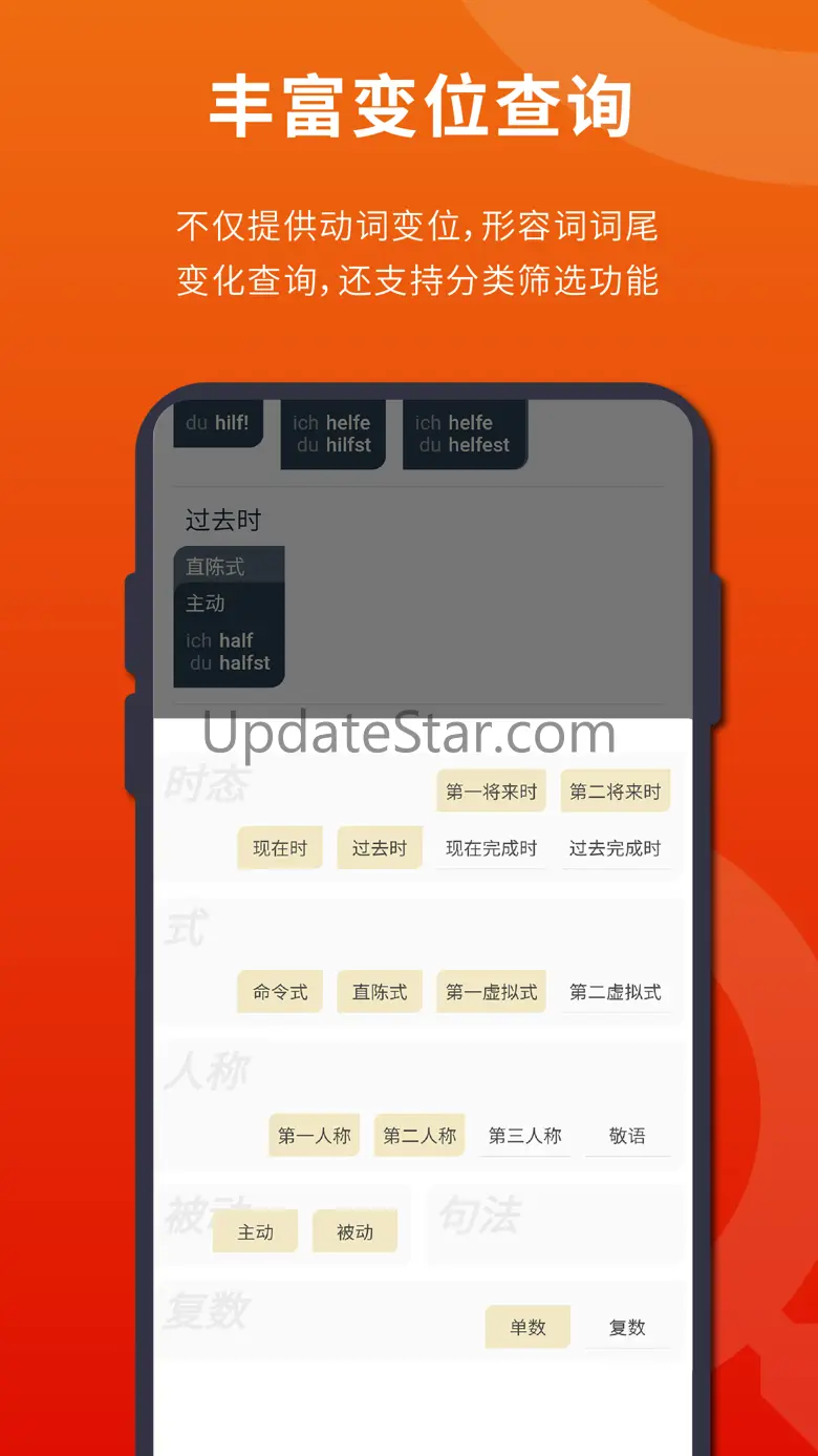 Zhaya German Dictionary 1.45.0