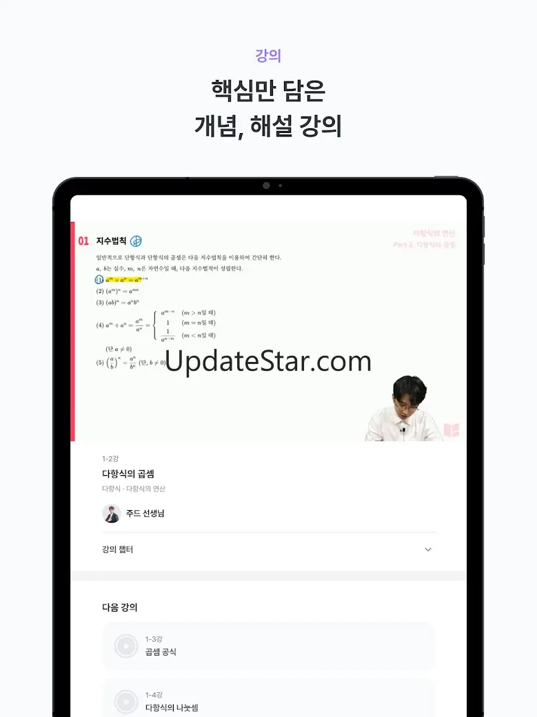 수학대왕 - AI디지털문제집 3.2.6