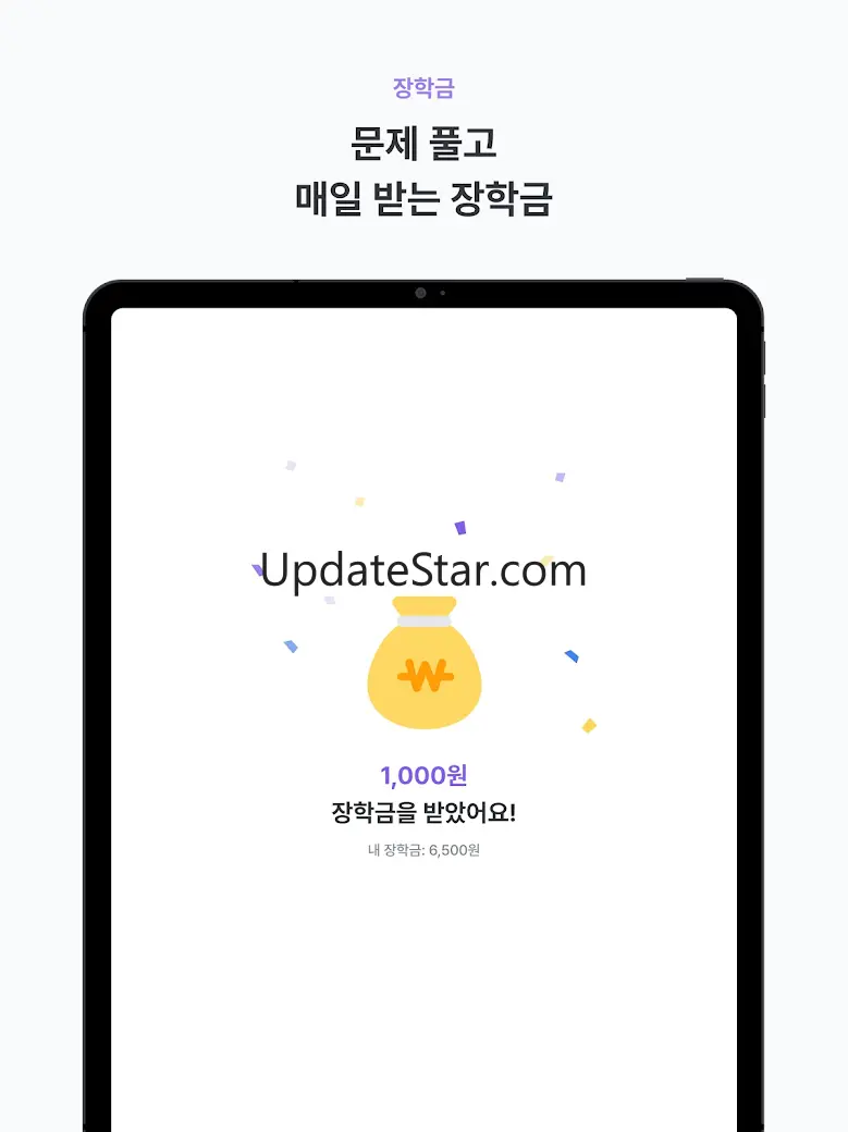 수학대왕 - AI디지털문제집 3.2.6
