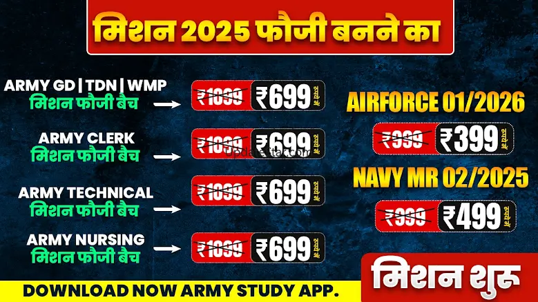 Army Study Live Classes 4.8.6