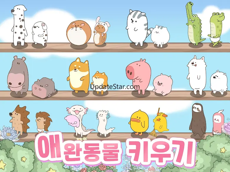 마이 힐링 타운: 해피 투게더 1.3.5