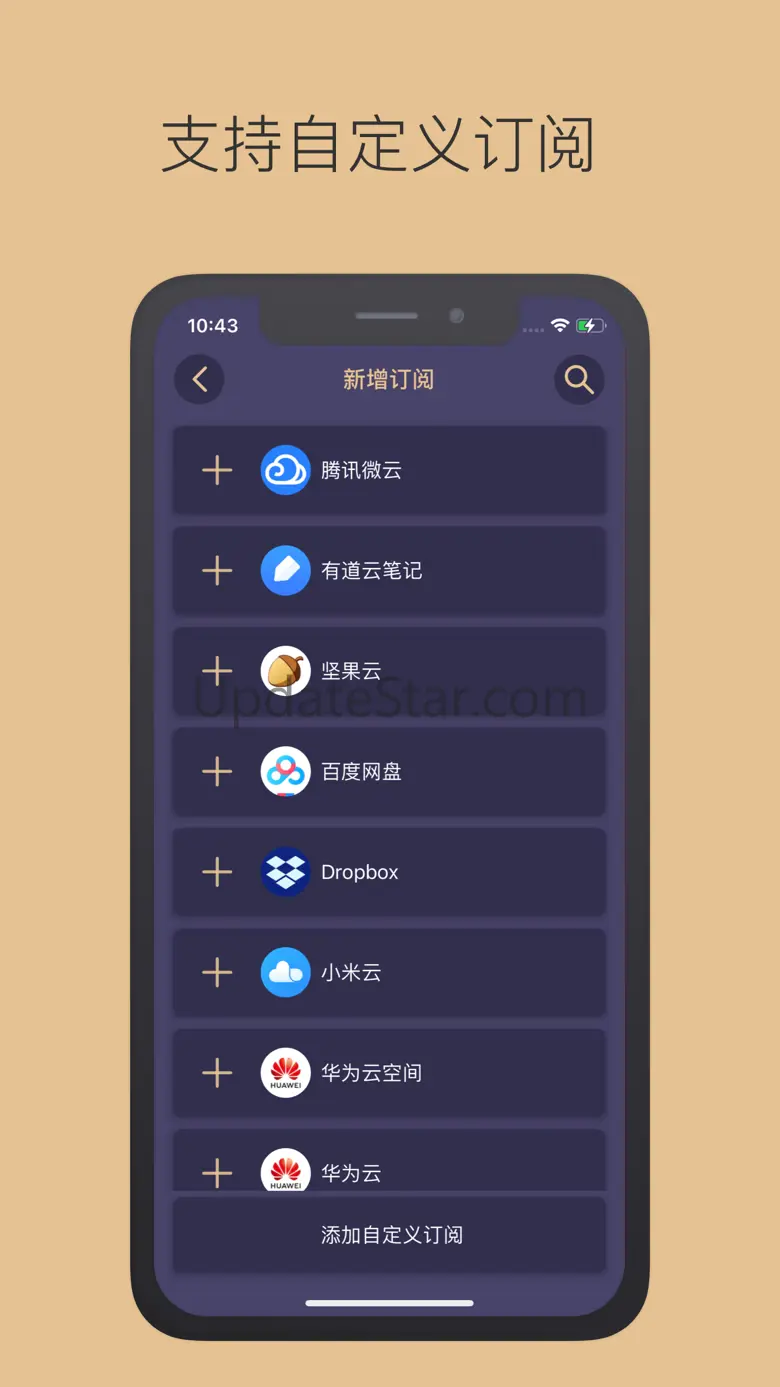 TBox-方便快捷的订阅管理工具 1.8.3