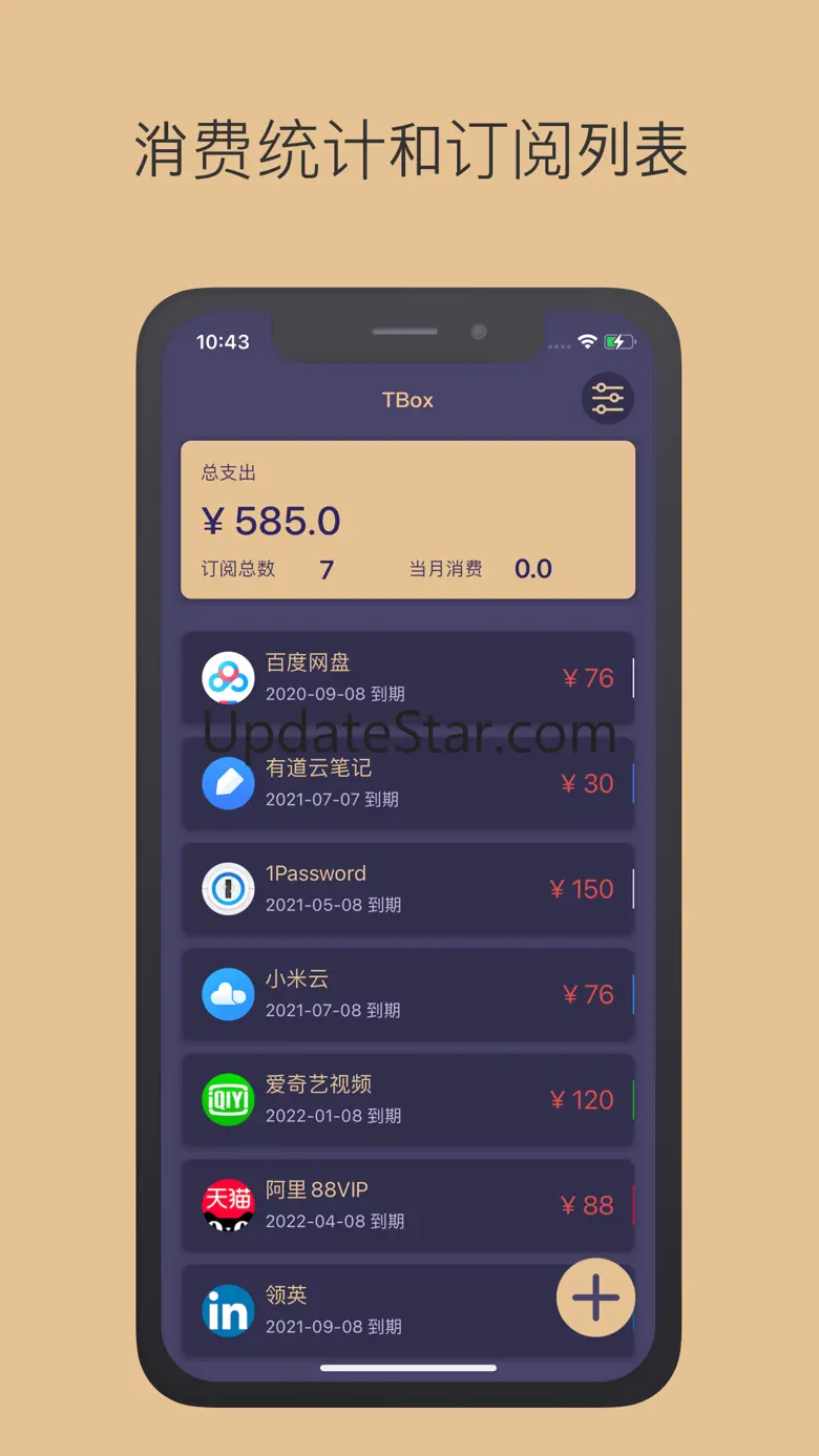 TBox-方便快捷的订阅管理工具 1.8.3