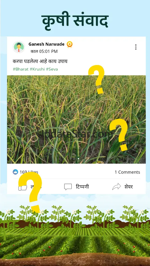 BharatKrushiSeva:Kisan Ke Sath 1.57