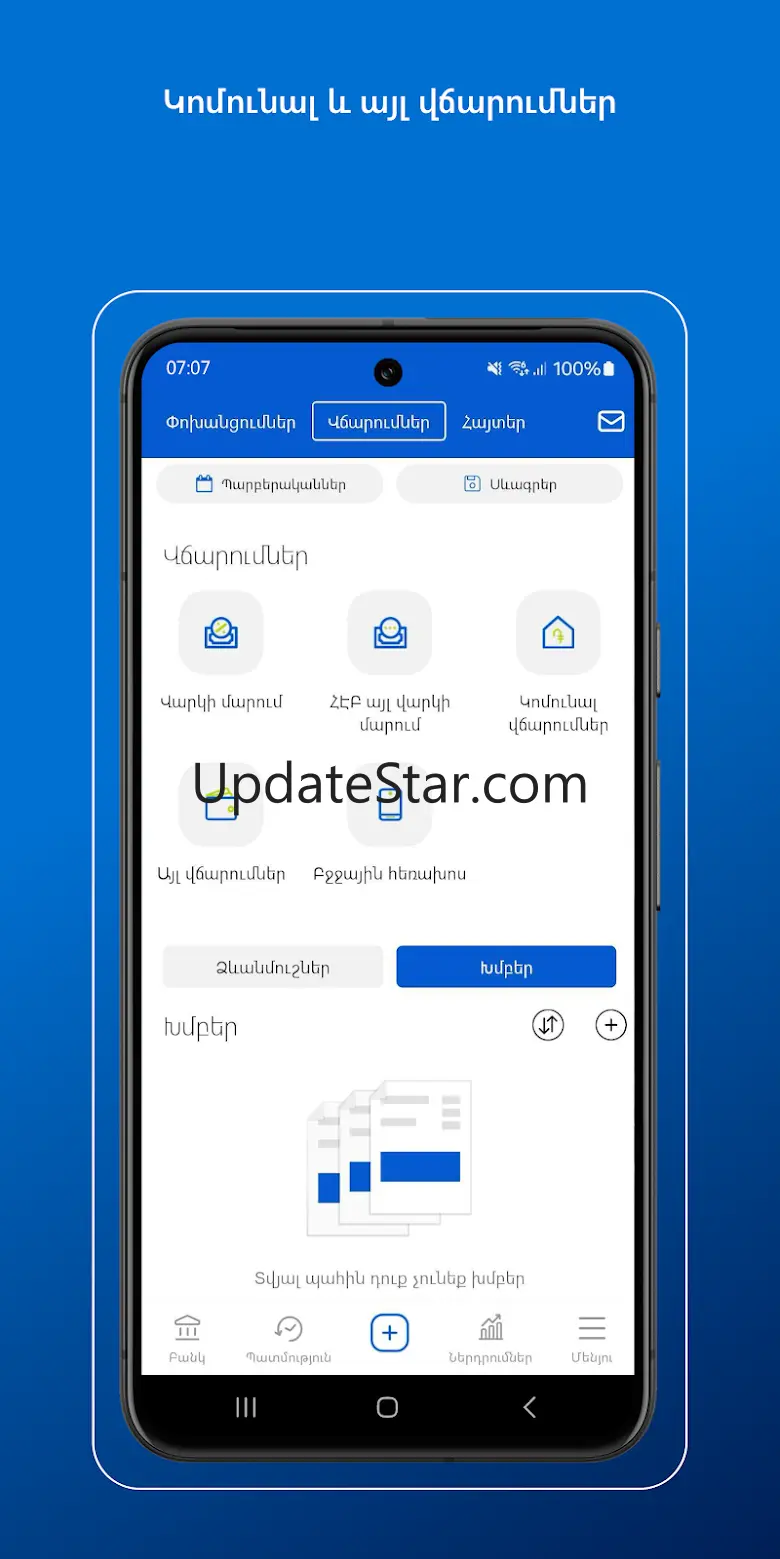 AEB Mobile-Your digital bank 1.9.5