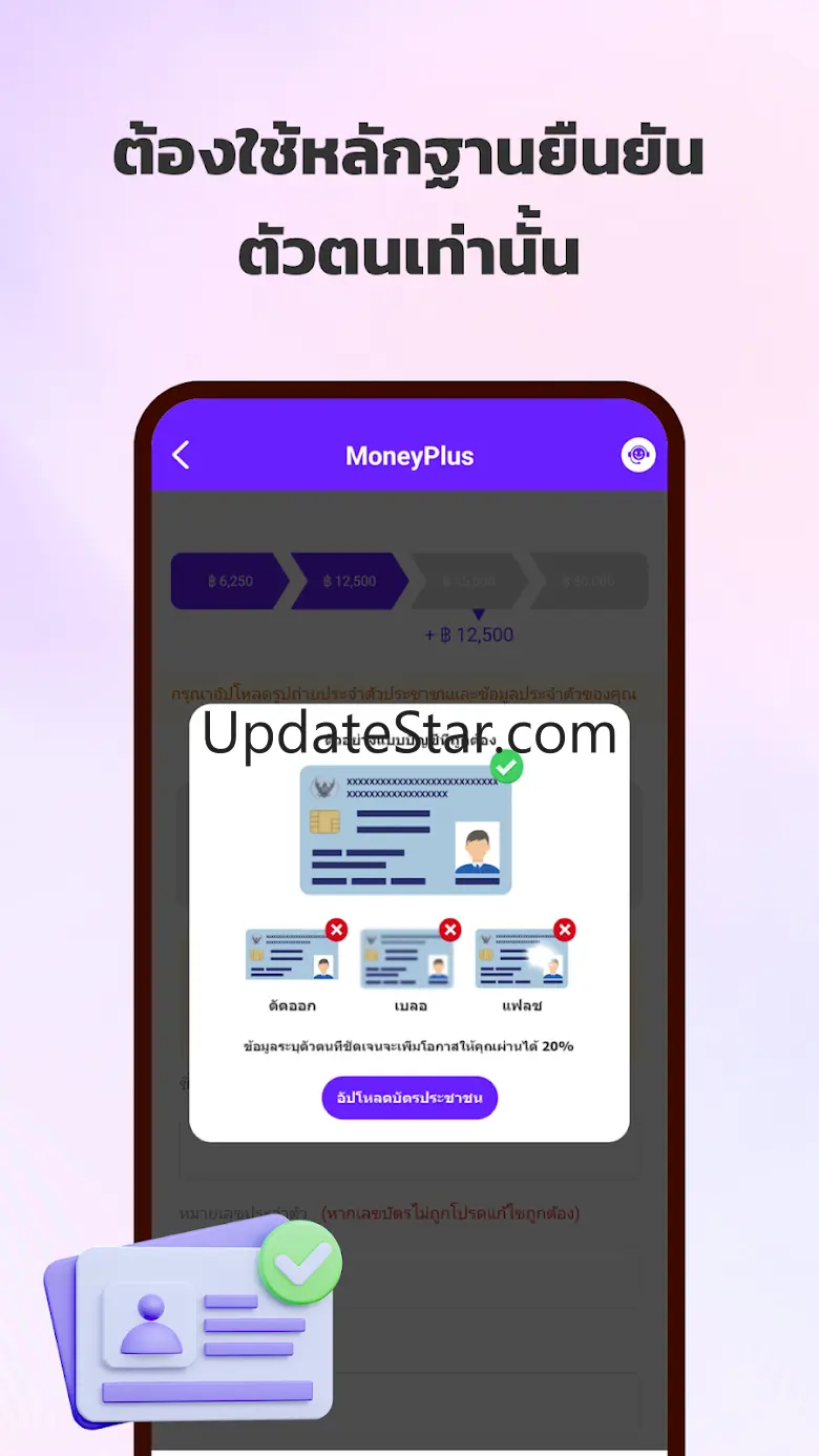 MoneyPlus-Smart Matching 2.0.1