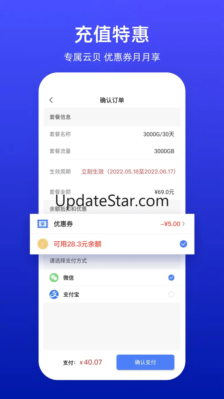 小亿家（原名：互电） 2.3.1