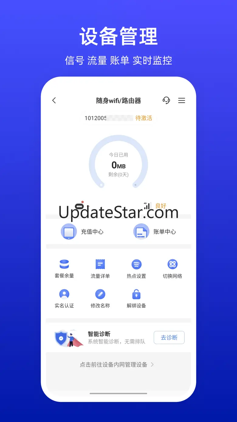 小亿家（原名：互电） 2.3.1