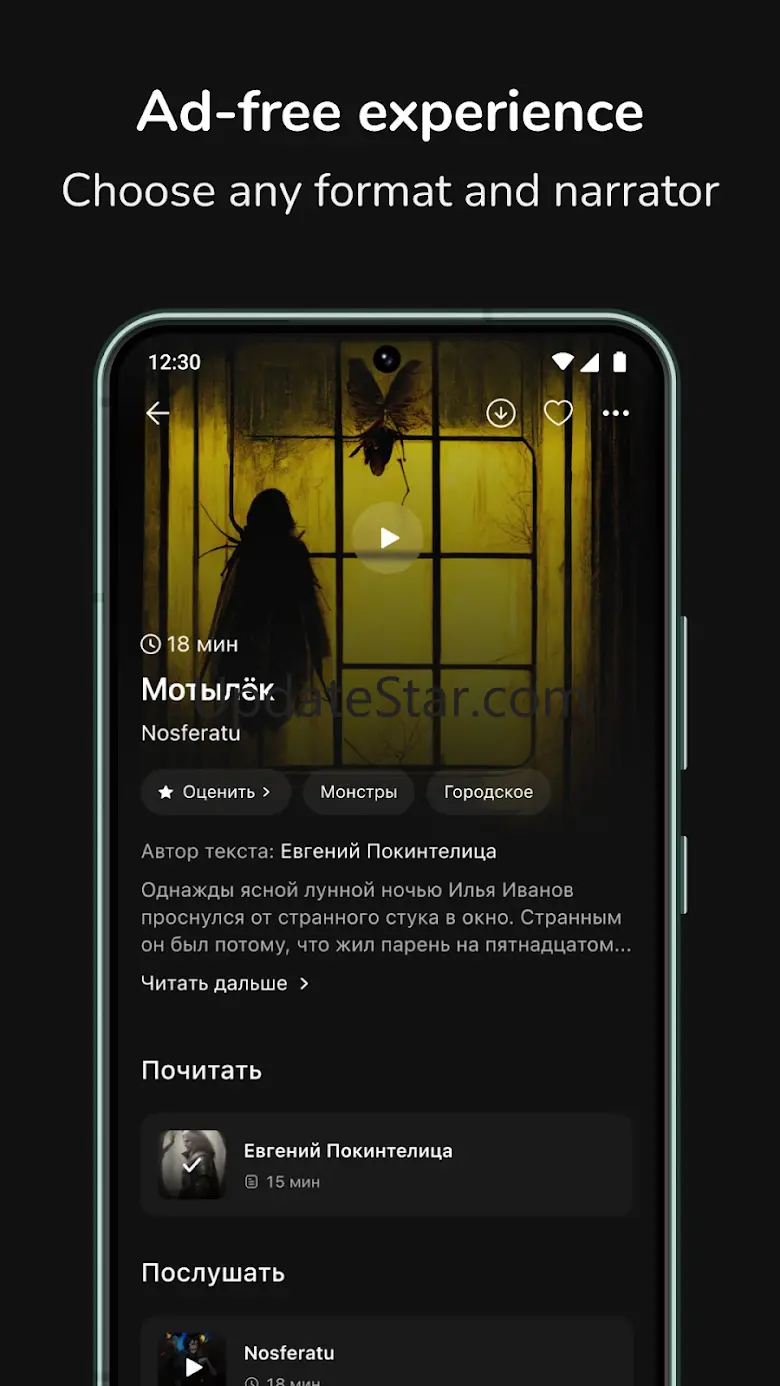Night Story: creepy stories 0.0.13
