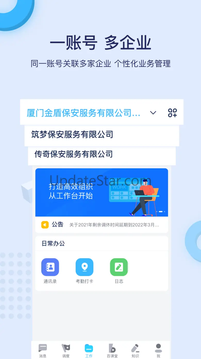 百保盾 8.1.0