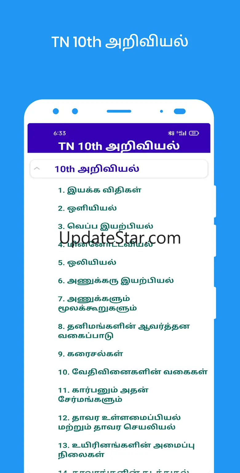 TN 10th Guide ( All Subject ) 5.0