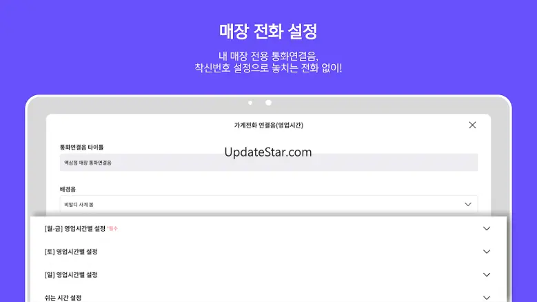U+우리가게패키지  - 매장통신부터 상권분석까지! 01.22.03