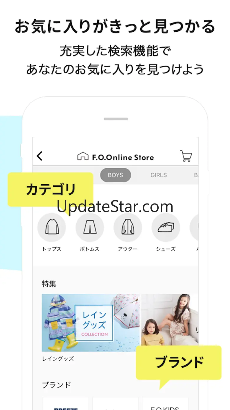 F.O.Online Store App 12.7.0.0