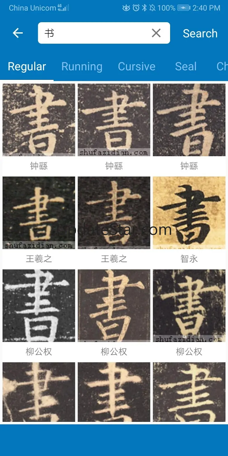 Chinese Calligraphy 2.1