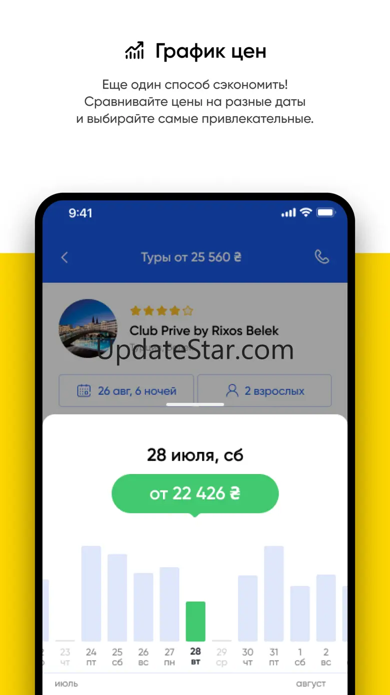 Bronix - поиск туров 1.1.2