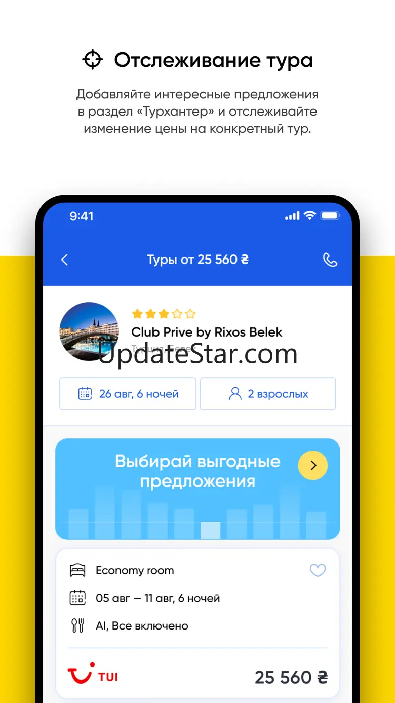 Bronix - поиск туров 1.1.2