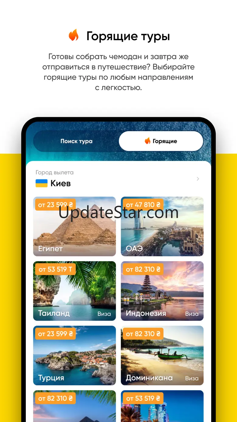 Bronix - поиск туров 1.1.2