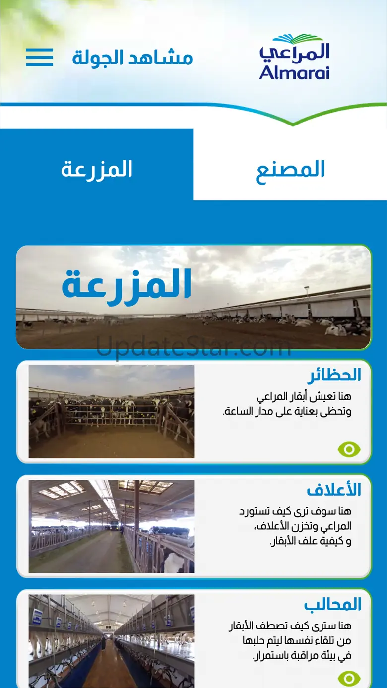 Almarai Tour 1.2.3