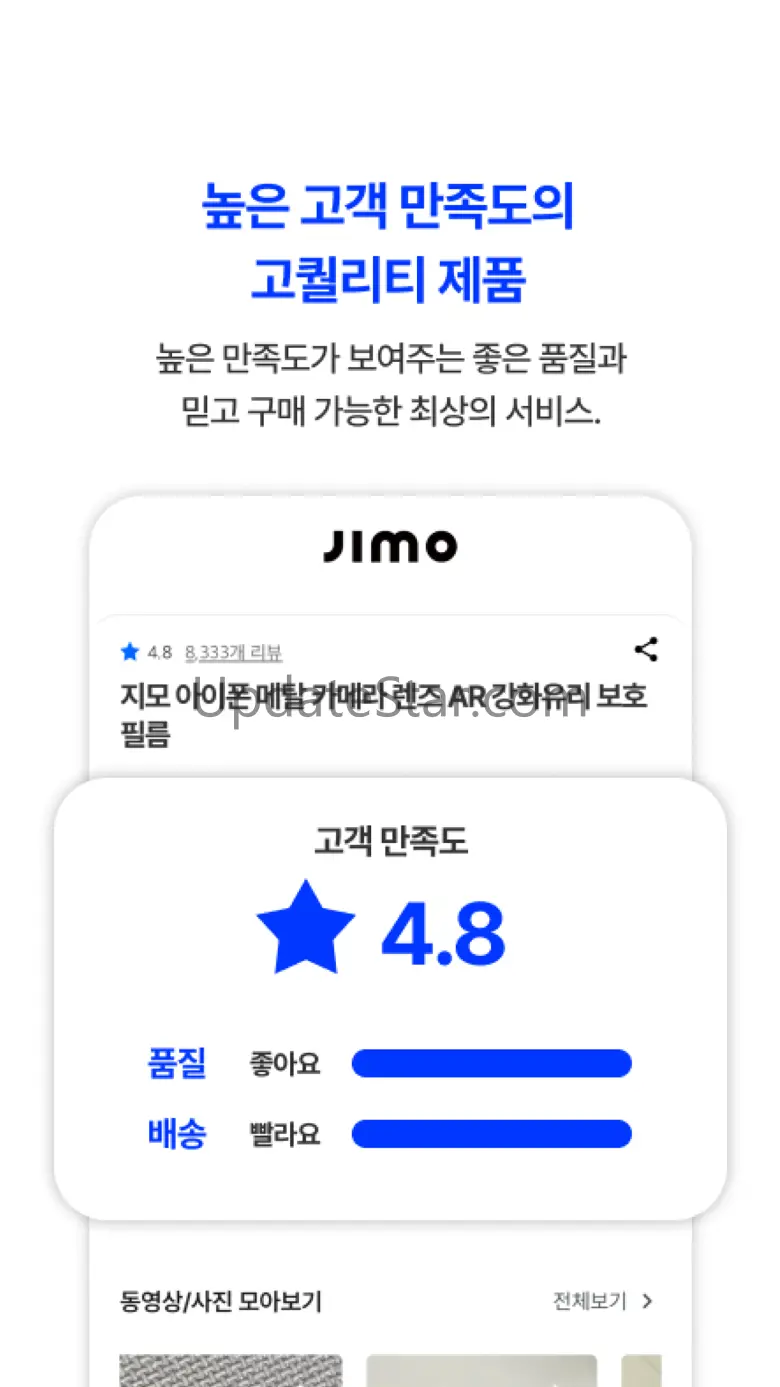 JIMO 지모 2.12.30160