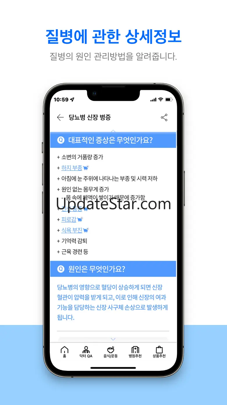 코나헬스 1.1.23