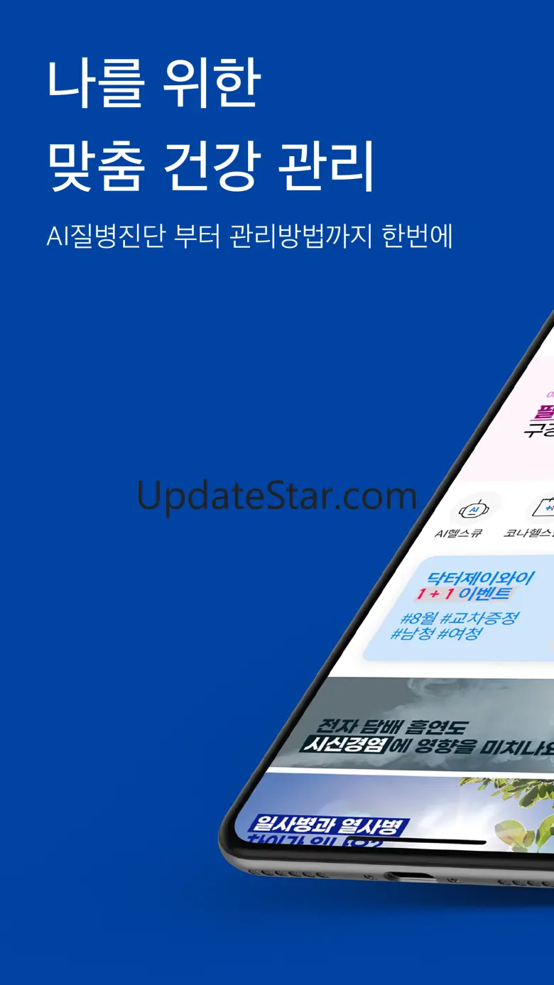 코나헬스 1.1.23