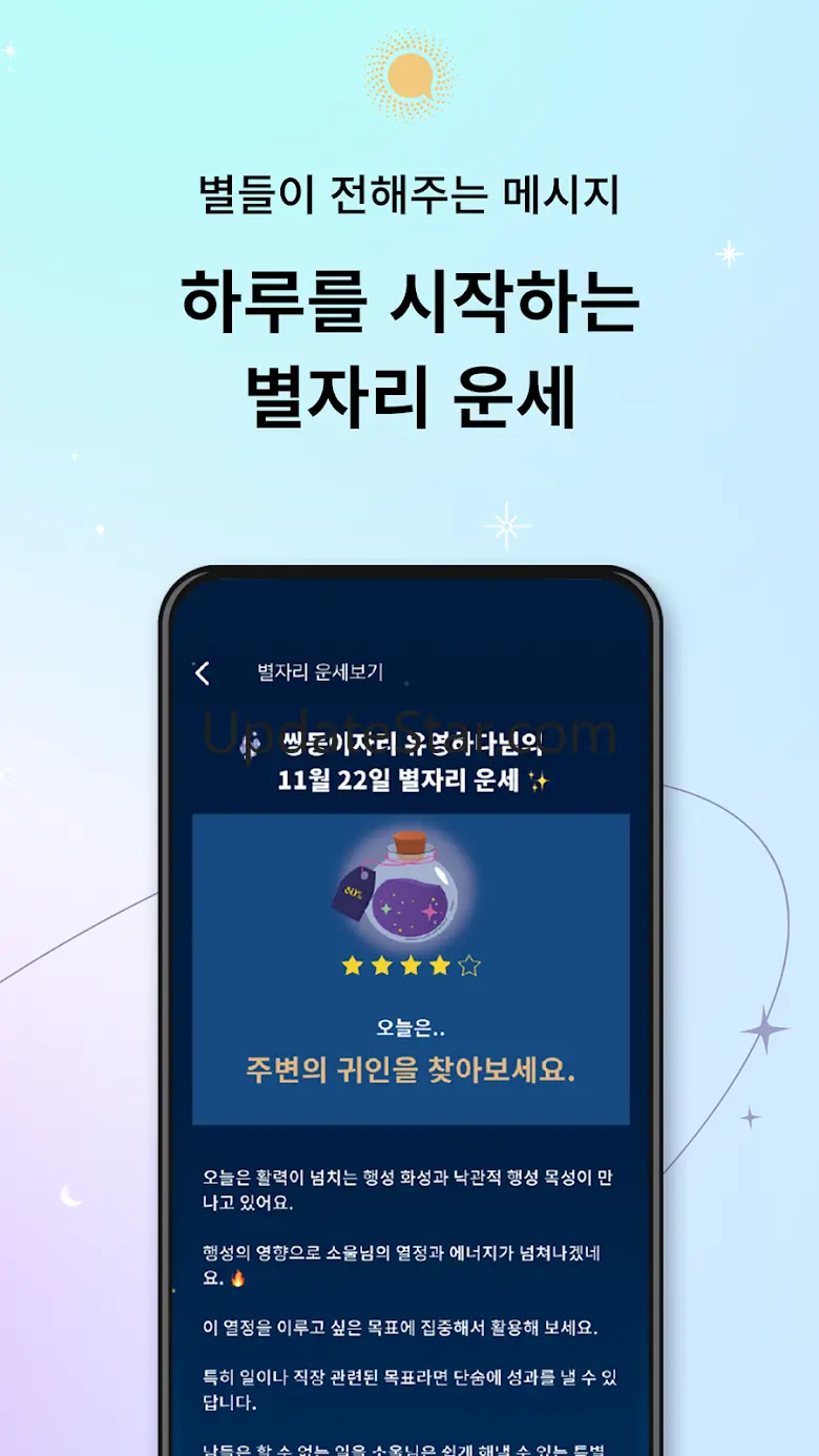 소울톡 - 1:1 채팅 & 통화 타로 상담 1.2.143