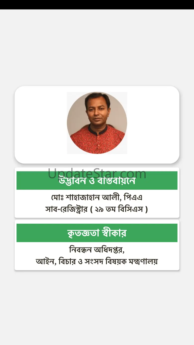 Land Registration BD 2.0.6