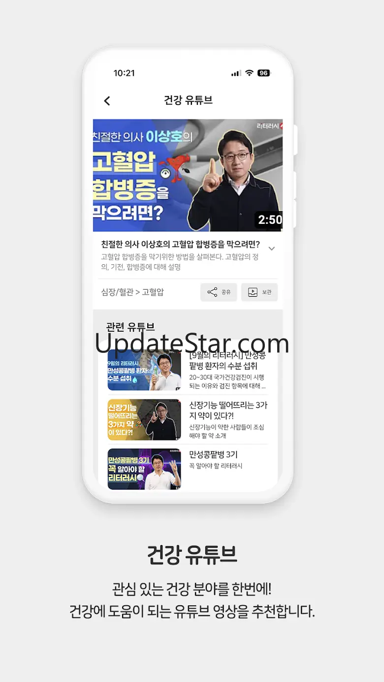 리터러시M-현재 복용약 한눈에, 알람설정, 검진결과보기