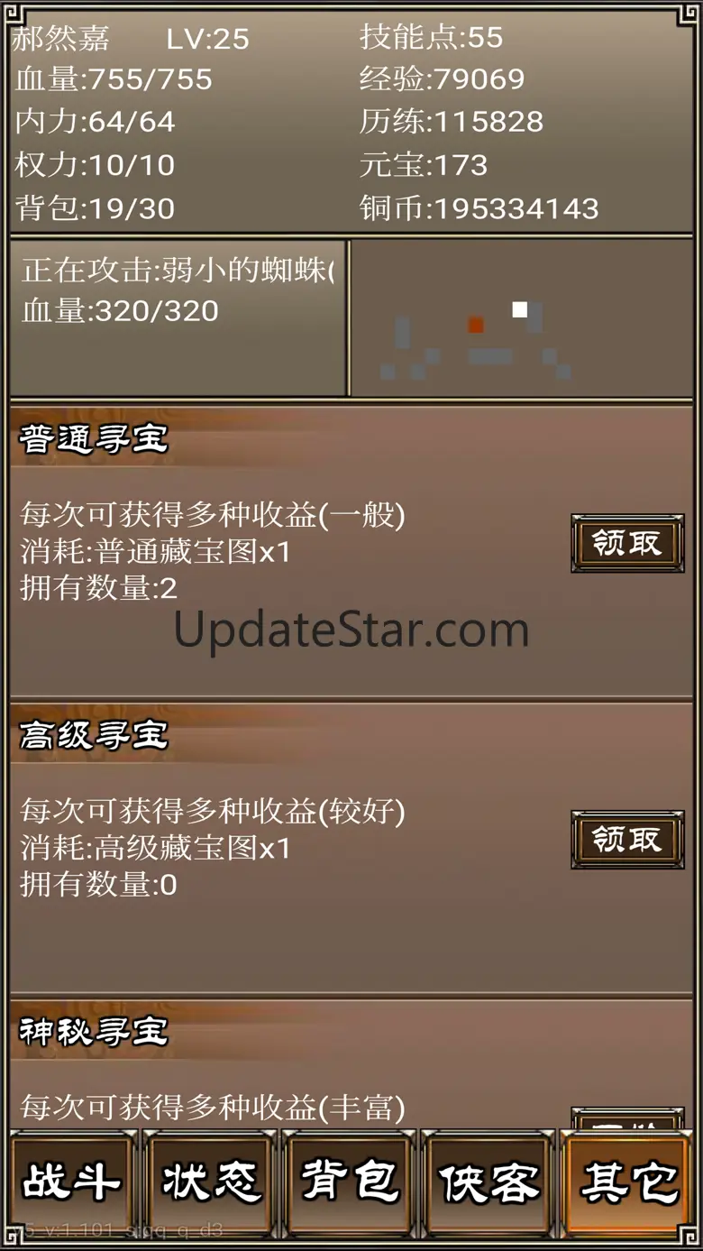 侠客挂机传：单机江湖群侠闯武林天下 1.105