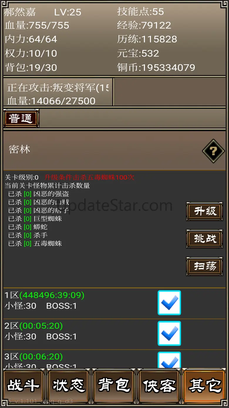 侠客挂机传：单机江湖群侠闯武林天下 1.105