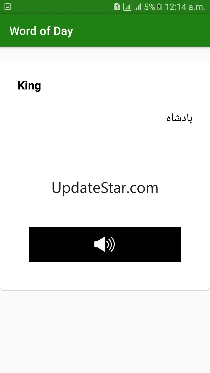 English to Urdu Dictionary 9.2