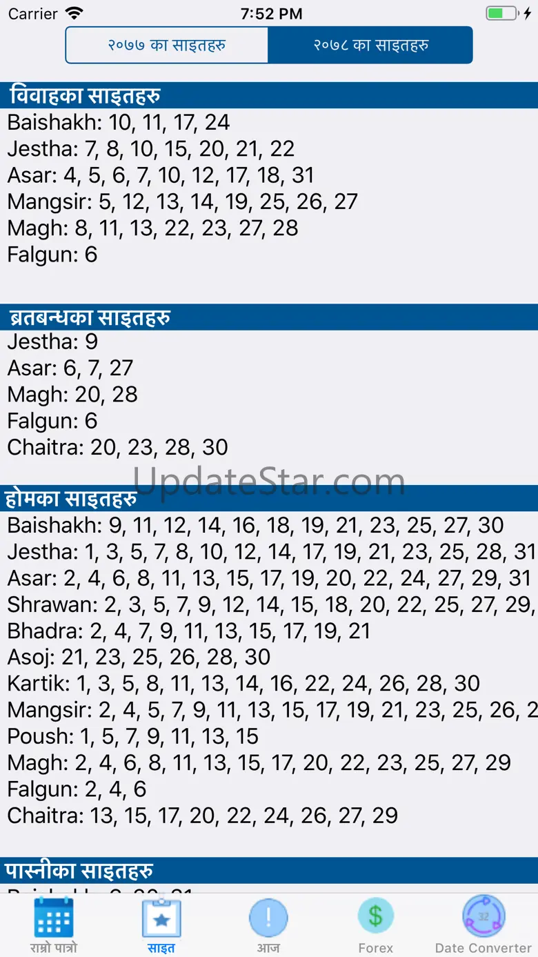 Nepali Calendar Ramro Patro 3.0
